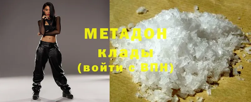 МЕТАДОН methadone  Шахты 